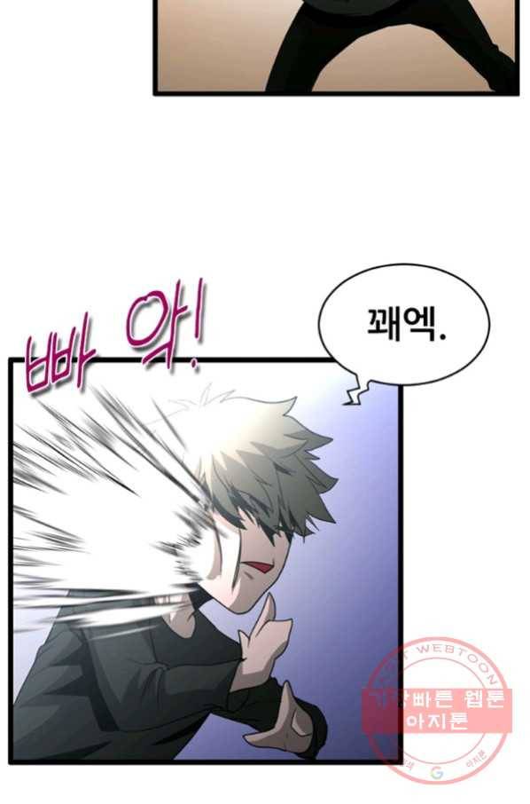 히어로가 되지 않기로 했다 24화 21