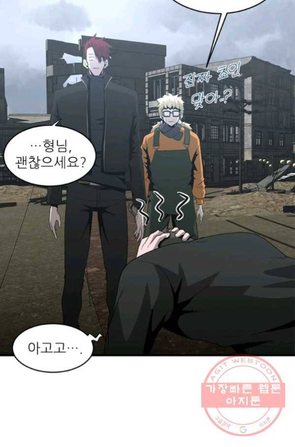 히어로가 되지 않기로 했다 24화 23