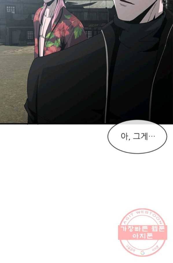 히어로가 되지 않기로 했다 24화 25