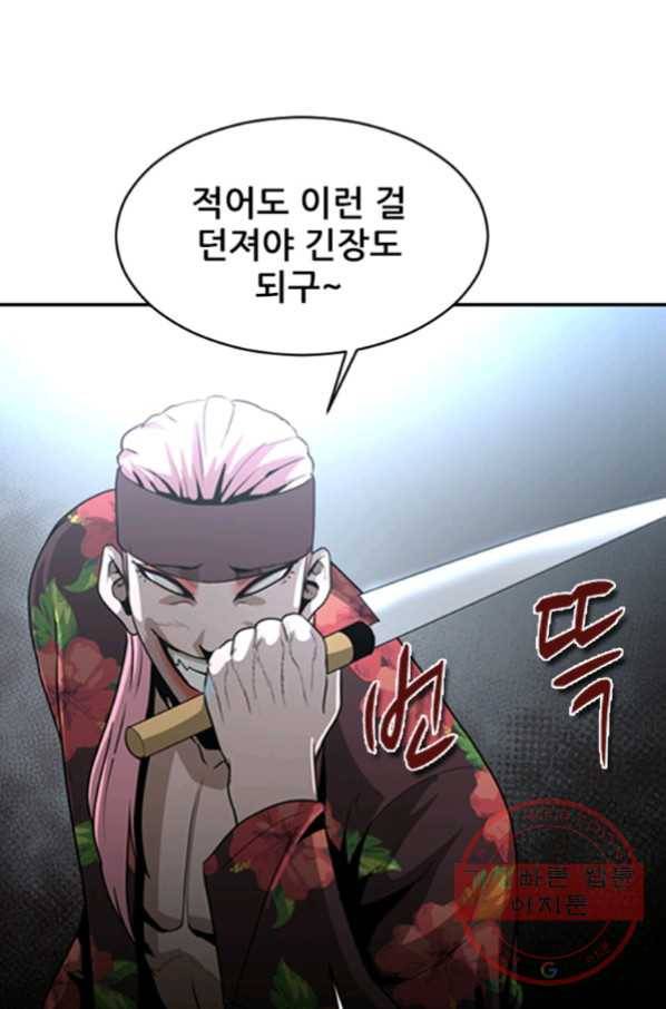 히어로가 되지 않기로 했다 24화 29