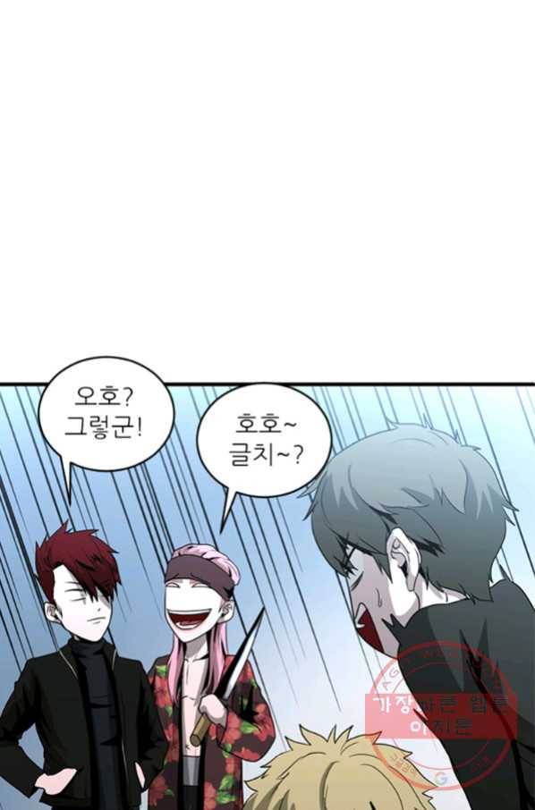 히어로가 되지 않기로 했다 24화 36