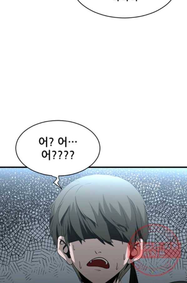 히어로가 되지 않기로 했다 24화 39