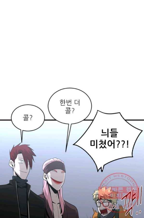 히어로가 되지 않기로 했다 24화 49