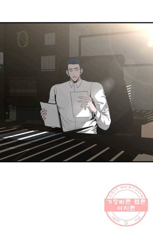 히어로가 되지 않기로 했다 24화 58