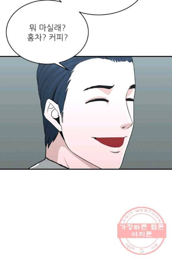 히어로가 되지 않기로 했다 24화 64