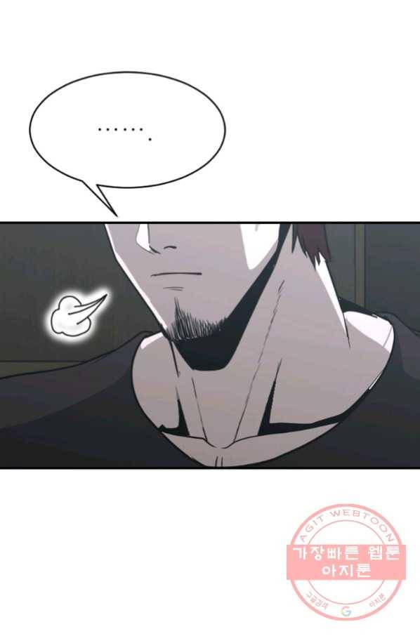히어로가 되지 않기로 했다 24화 65