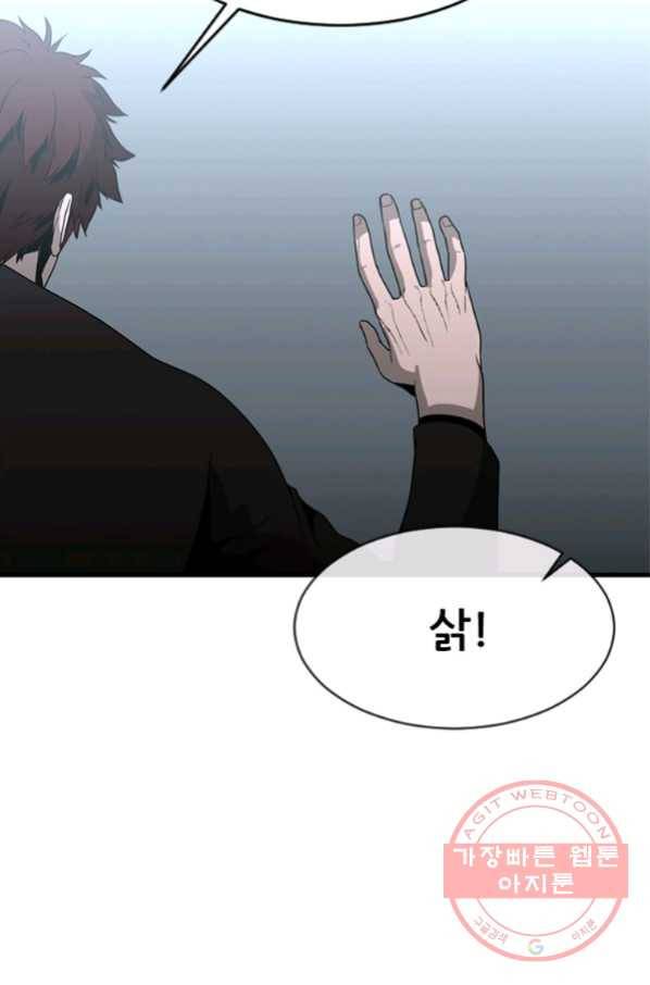 히어로가 되지 않기로 했다 24화 78