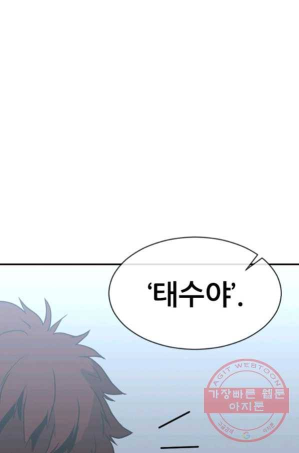히어로가 되지 않기로 했다 24화 80