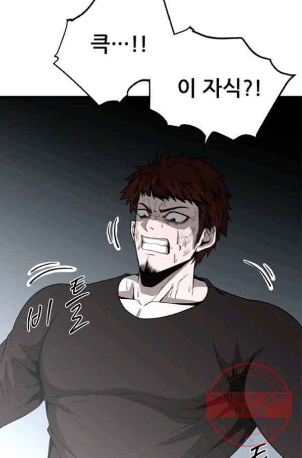 히어로가 되지 않기로 했다 24화 87