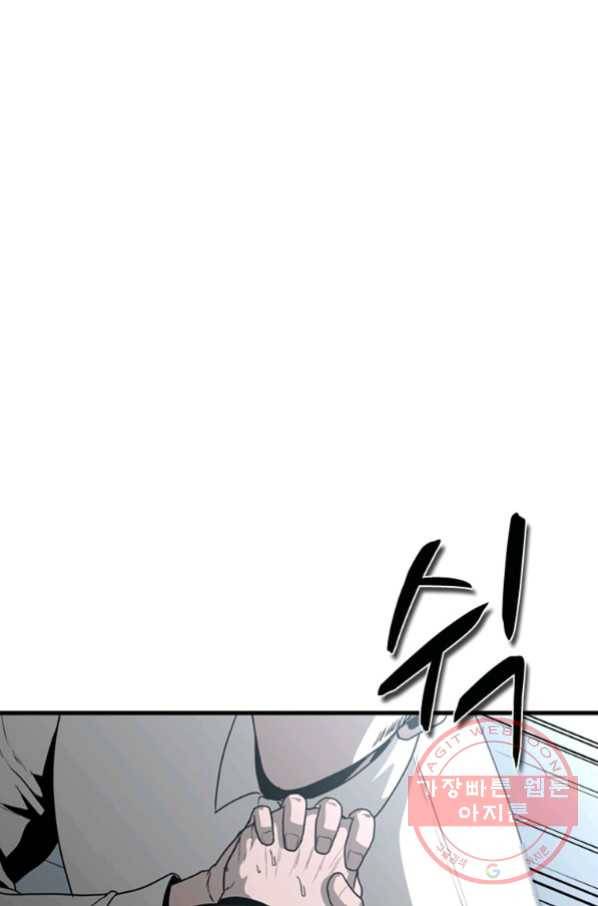 히어로가 되지 않기로 했다 24화 92
