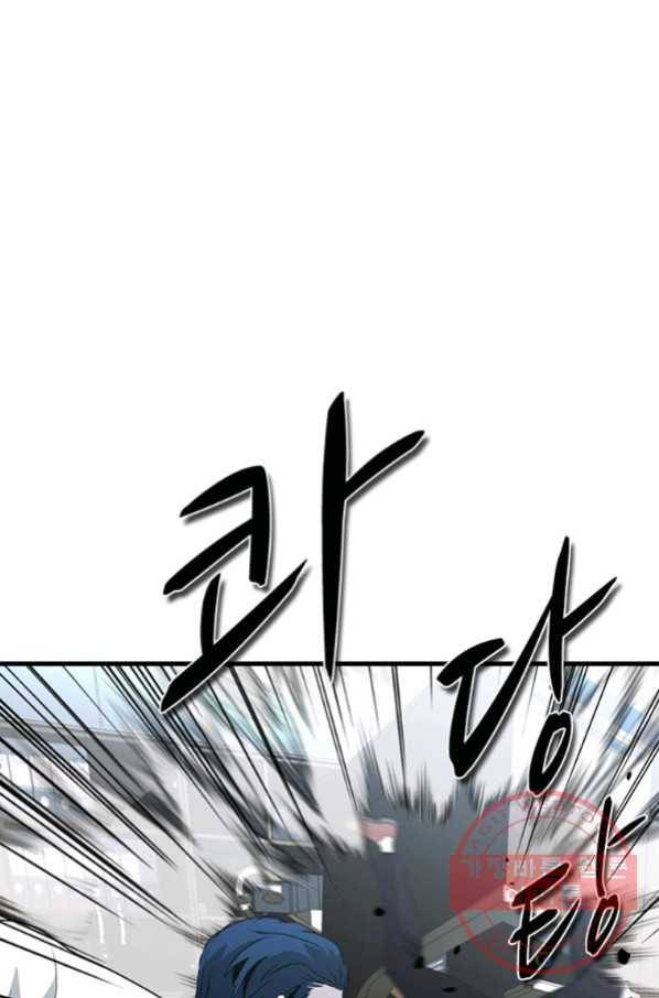 히어로가 되지 않기로 했다 24화 94