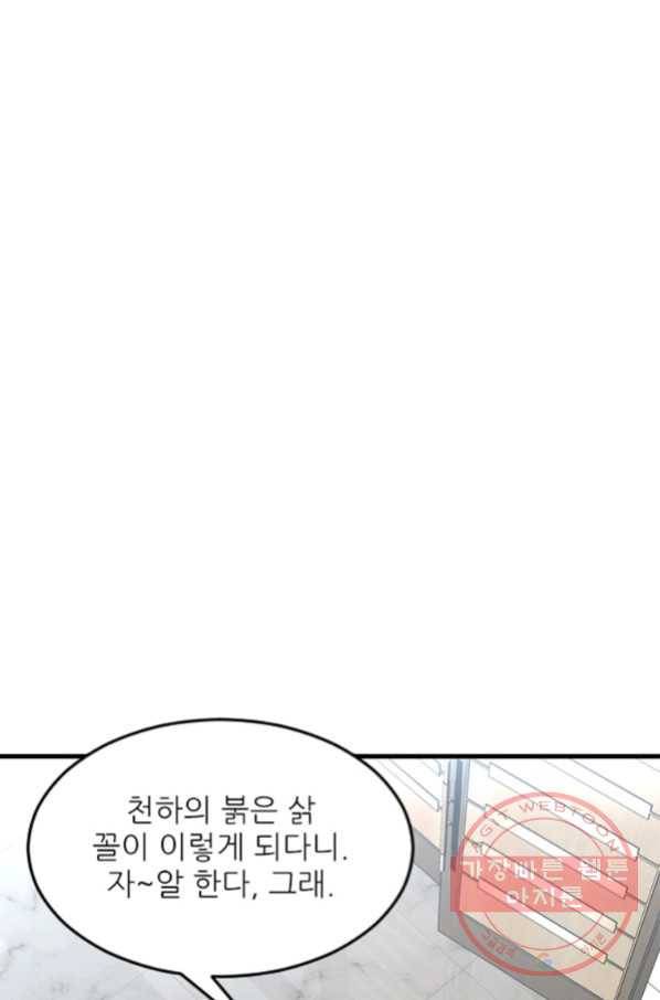 히어로가 되지 않기로 했다 24화 96