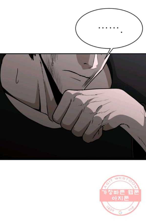 히어로가 되지 않기로 했다 24화 106