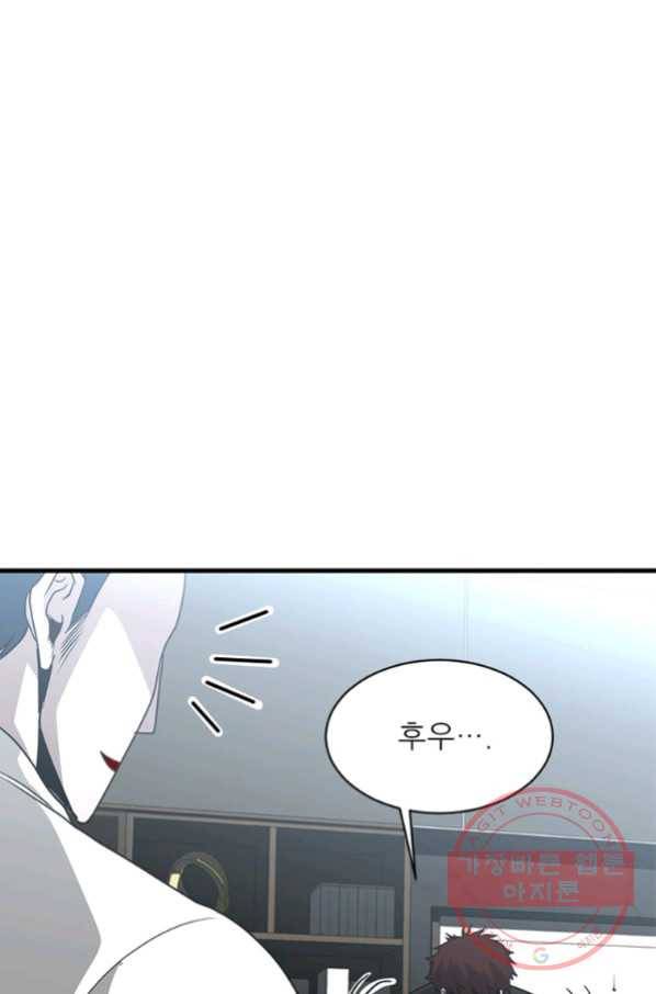 히어로가 되지 않기로 했다 24화 107