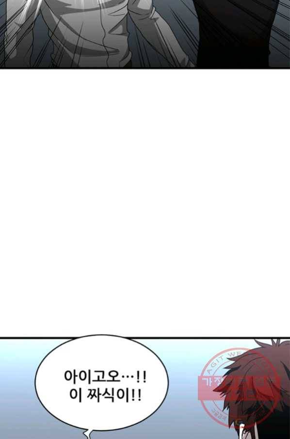 히어로가 되지 않기로 했다 24화 111