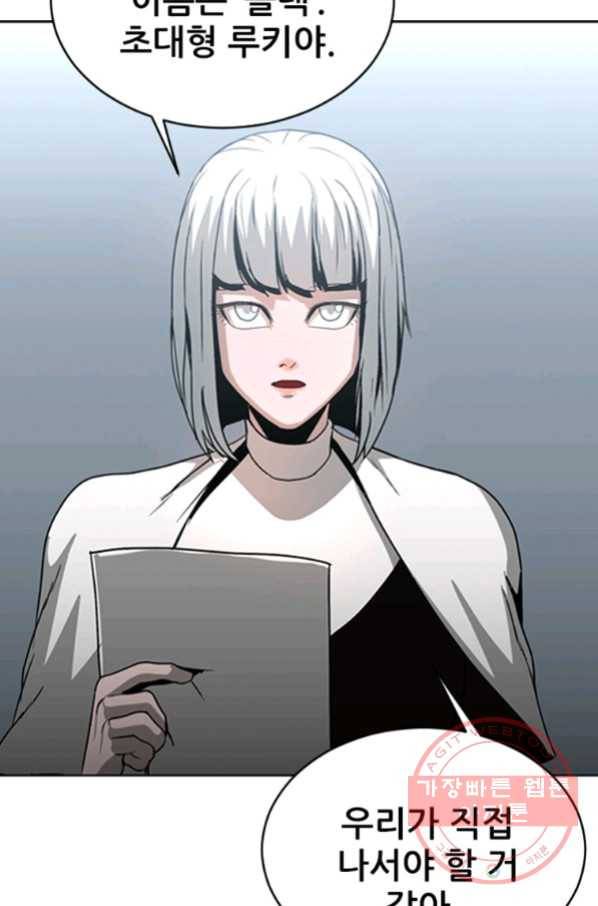 히어로가 되지 않기로 했다 24화 121