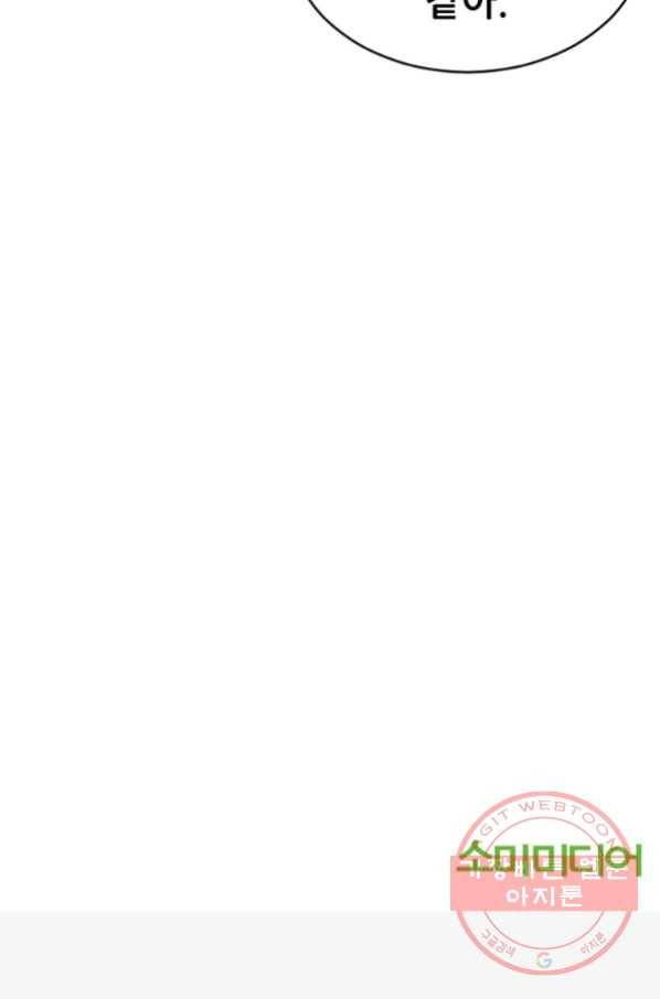 히어로가 되지 않기로 했다 24화 122