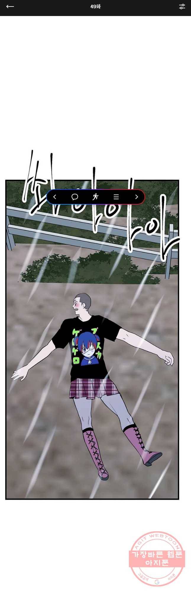 쥐덫 49화 1