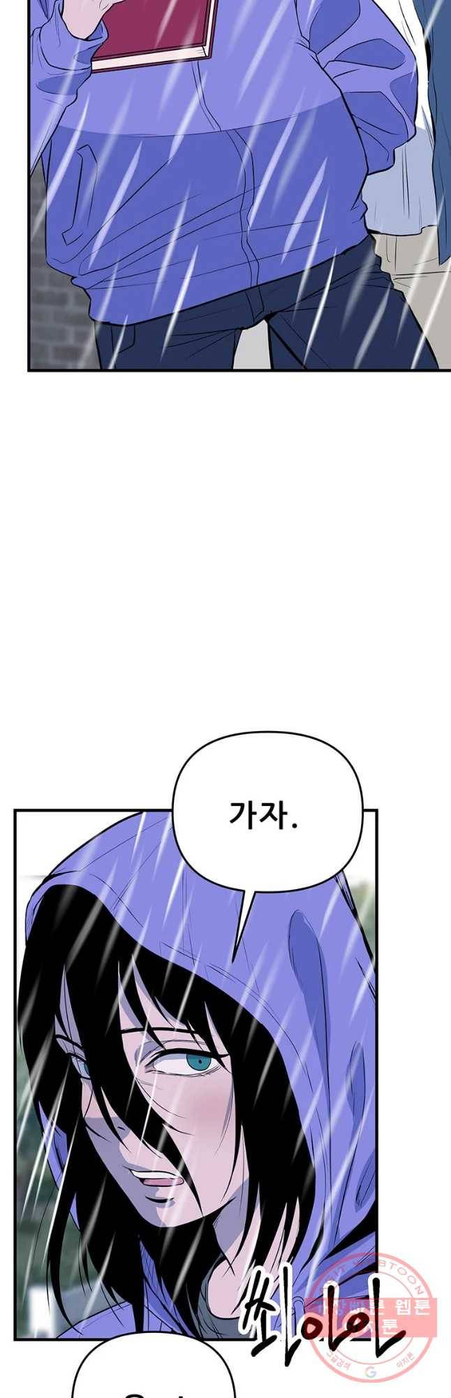 쥐덫 49화 3