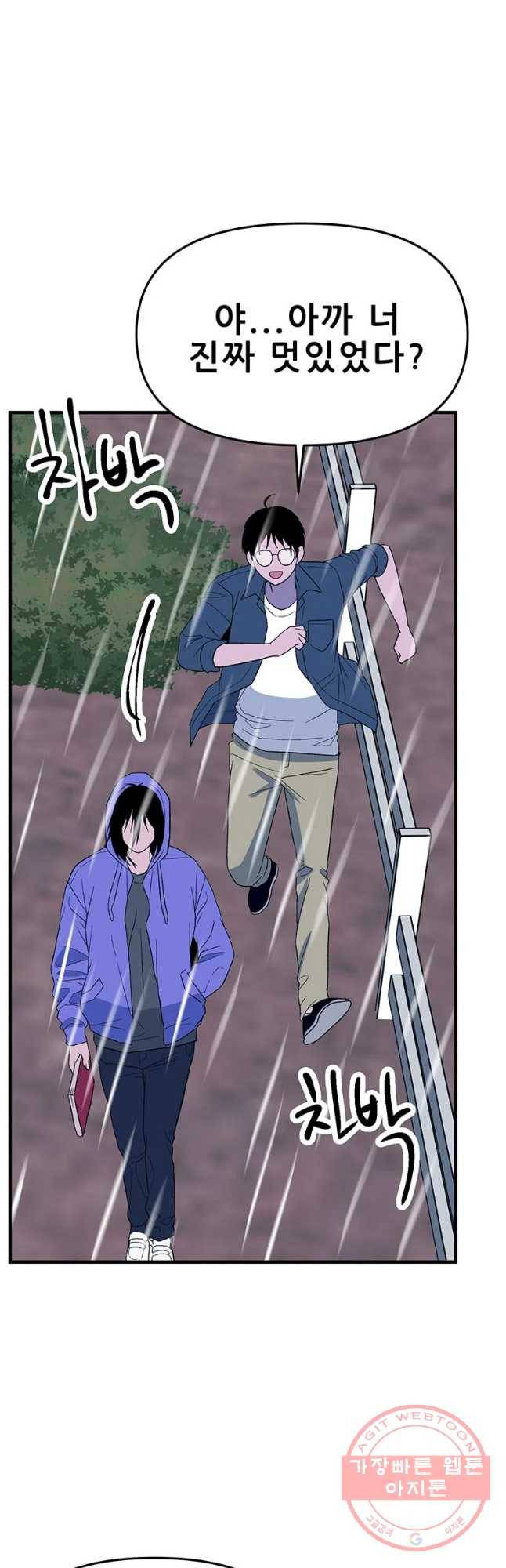 쥐덫 49화 5