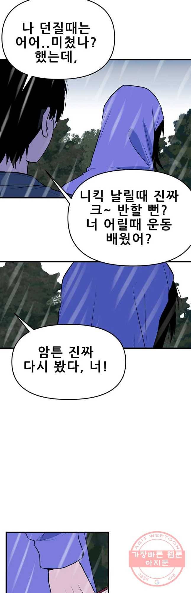 쥐덫 49화 6