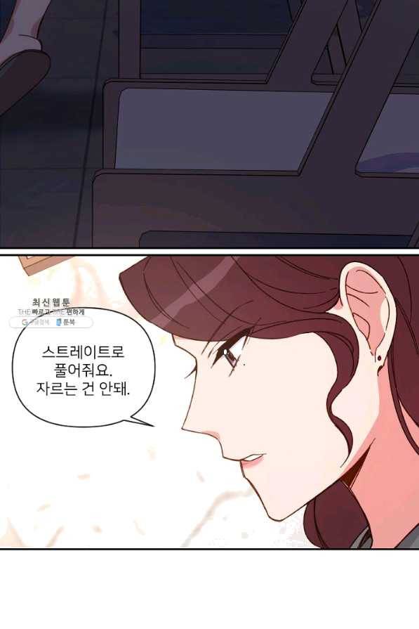 내게 딱인 너 26화 8