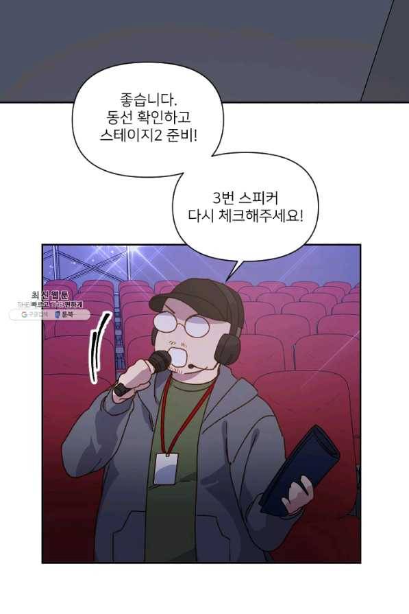 내게 딱인 너 26화 21