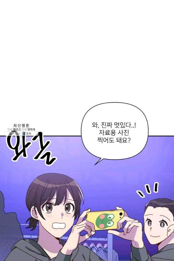 내게 딱인 너 26화 22