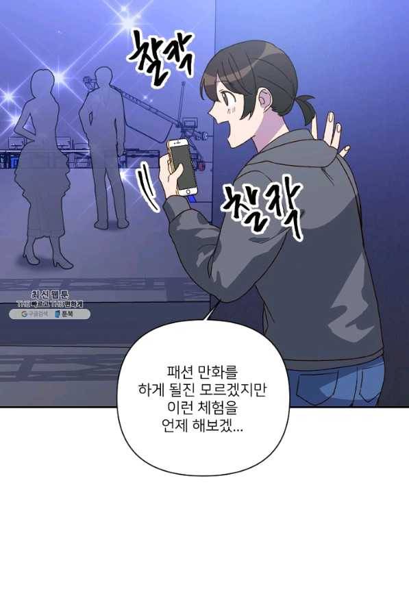 내게 딱인 너 26화 25