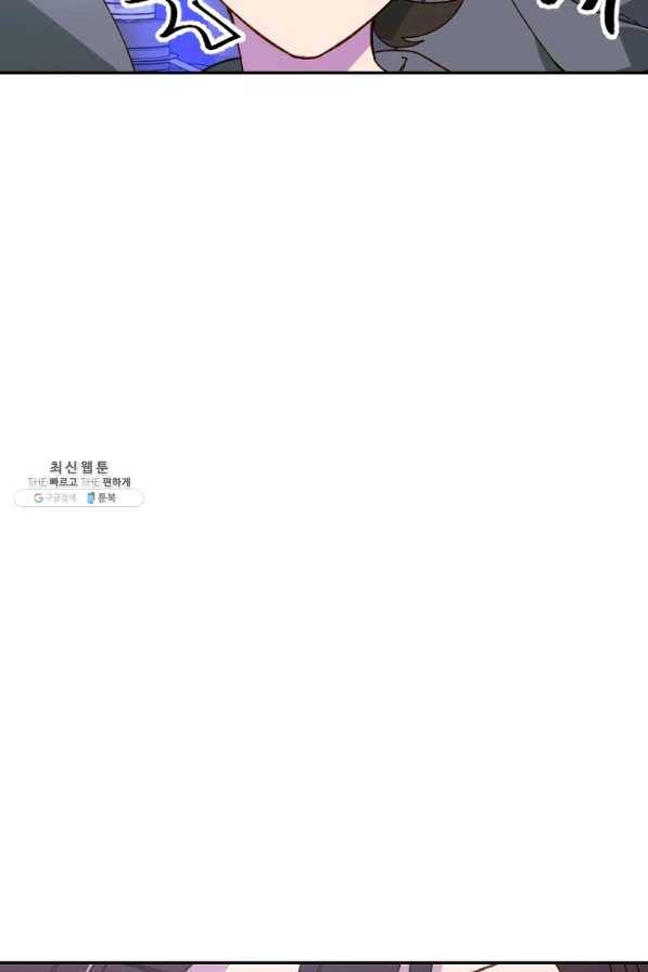 내게 딱인 너 26화 30