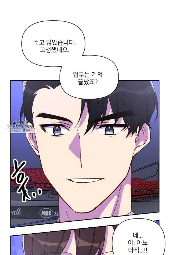 내게 딱인 너 26화 33