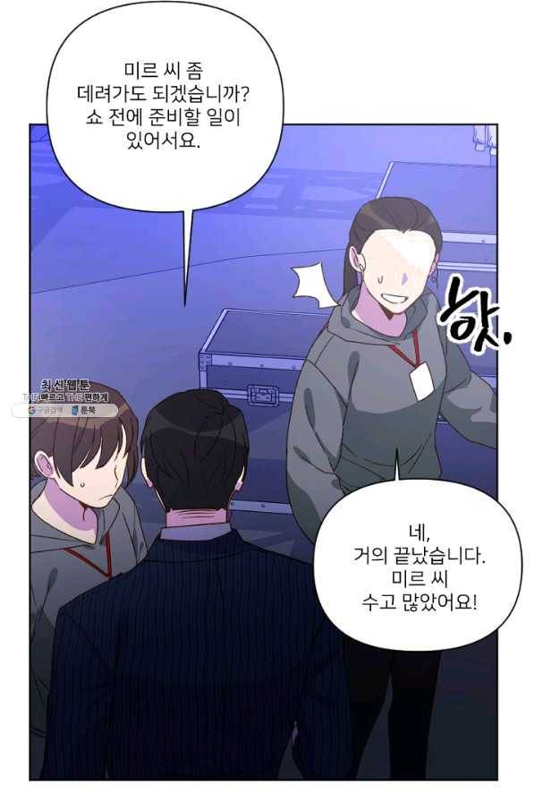 내게 딱인 너 26화 35
