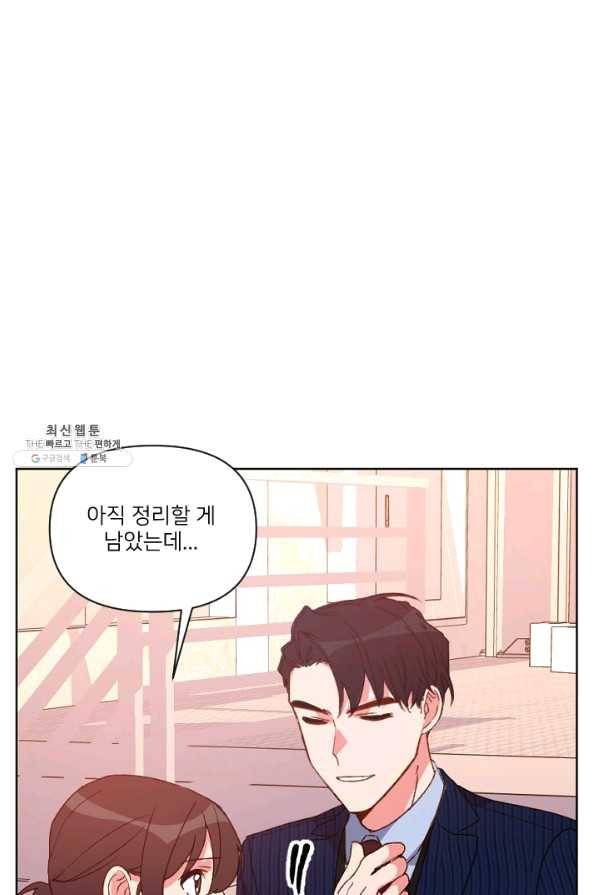 내게 딱인 너 26화 36