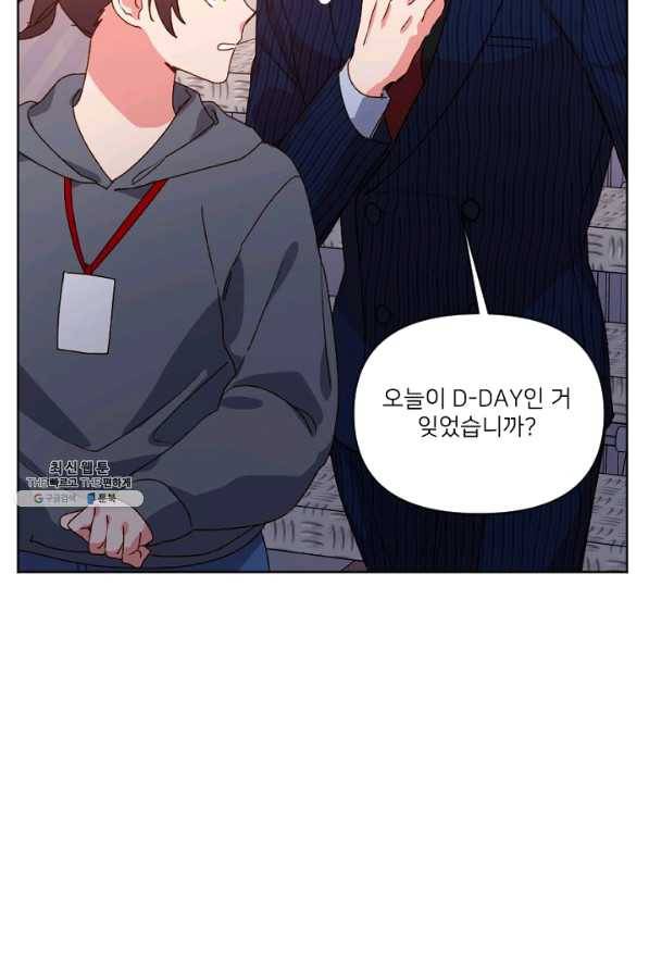 내게 딱인 너 26화 37