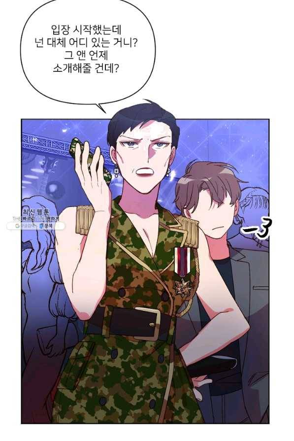 내게 딱인 너 26화 65