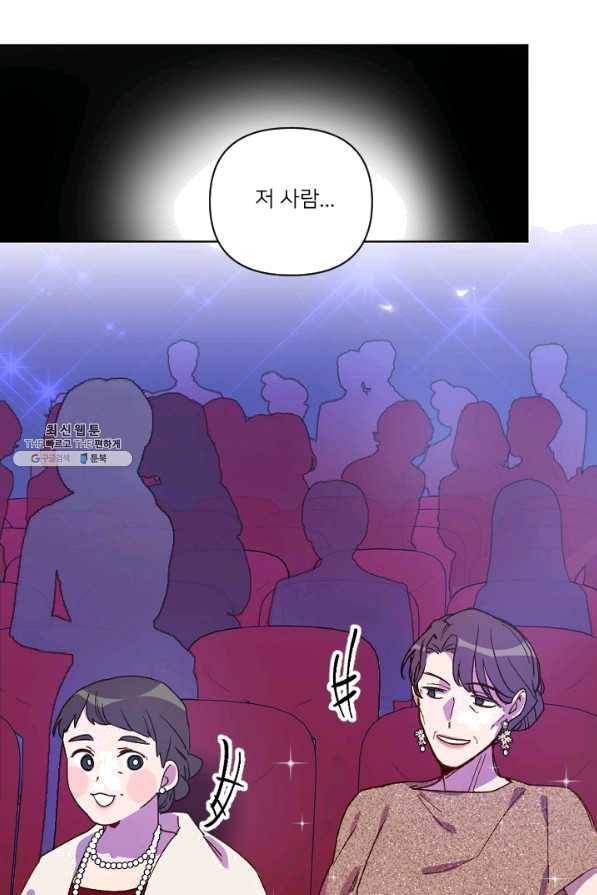 내게 딱인 너 26화 72