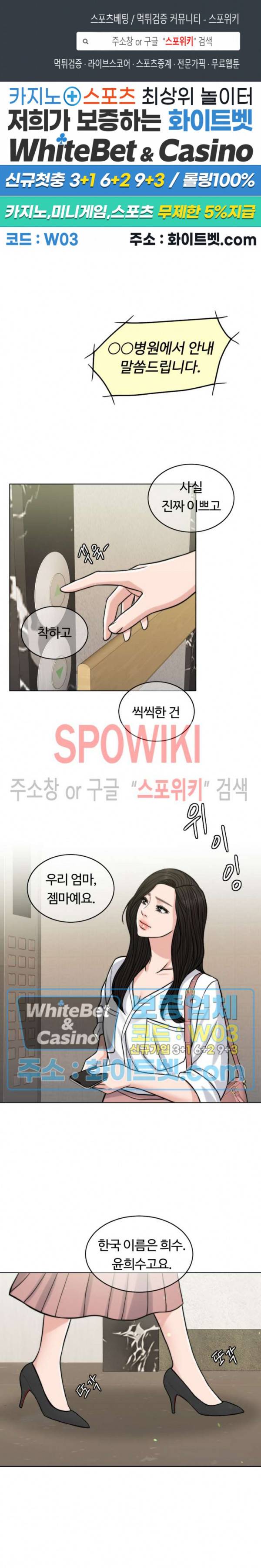천일의 아내 시즌2 7화 1