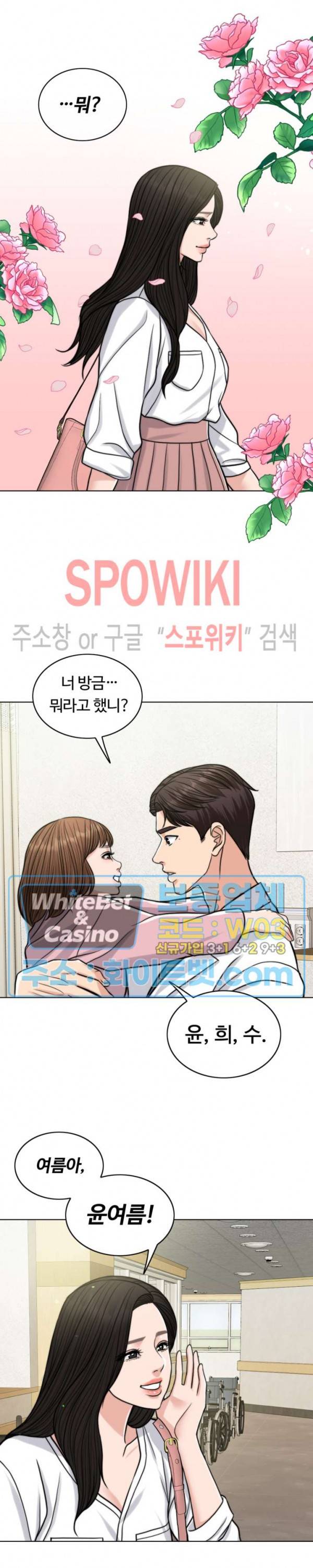 천일의 아내 시즌2 7화 2
