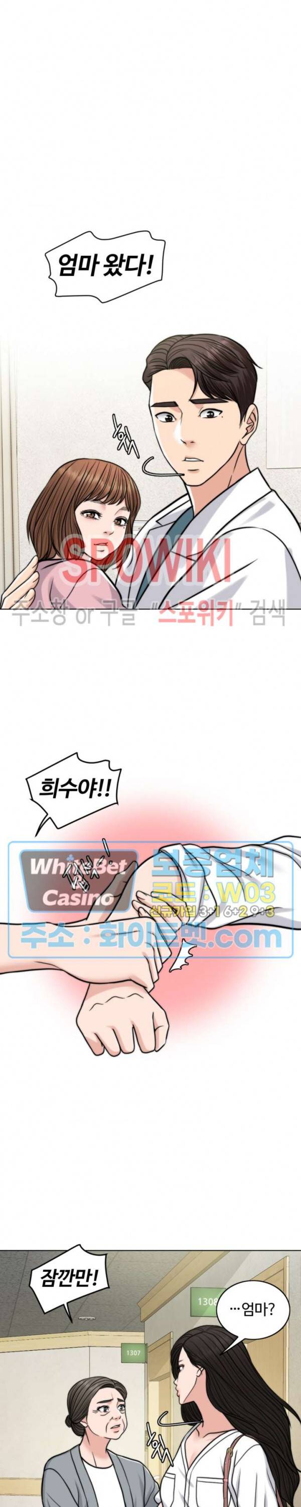 천일의 아내 시즌2 7화 3