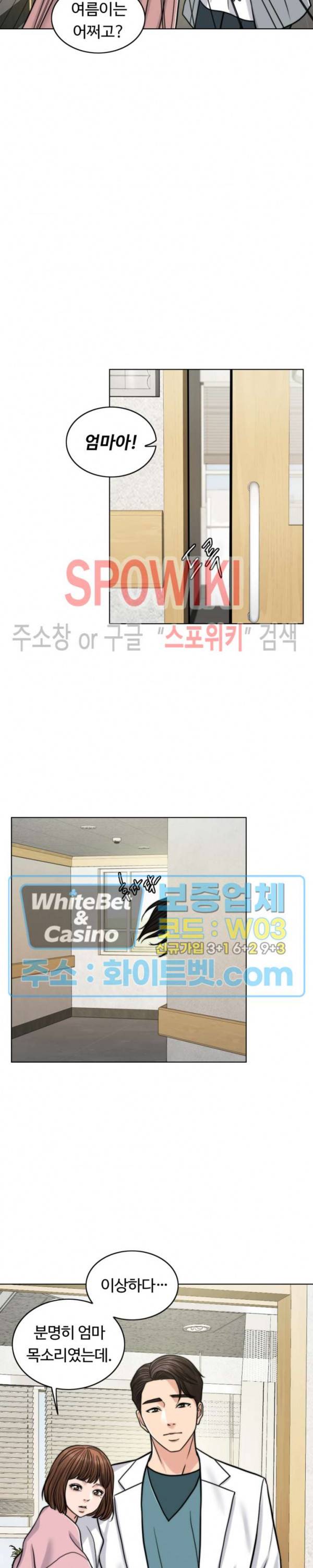 천일의 아내 시즌2 7화 5