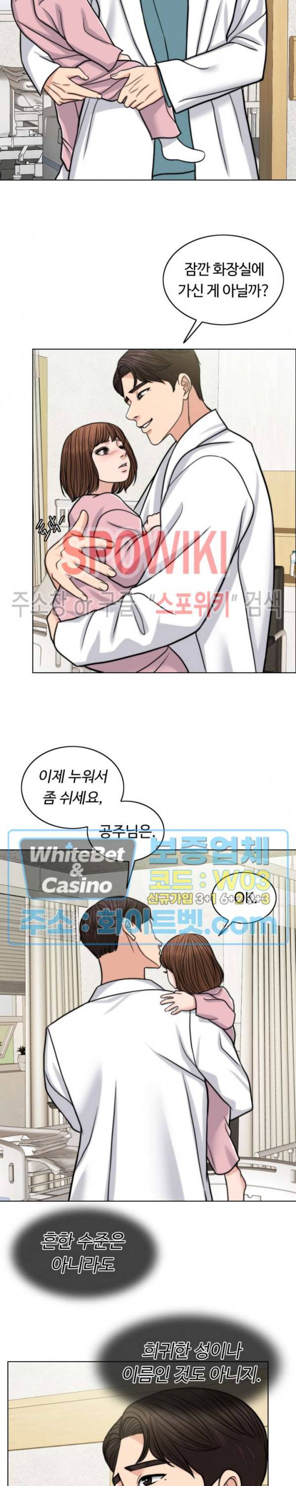 천일의 아내 시즌2 7화 6