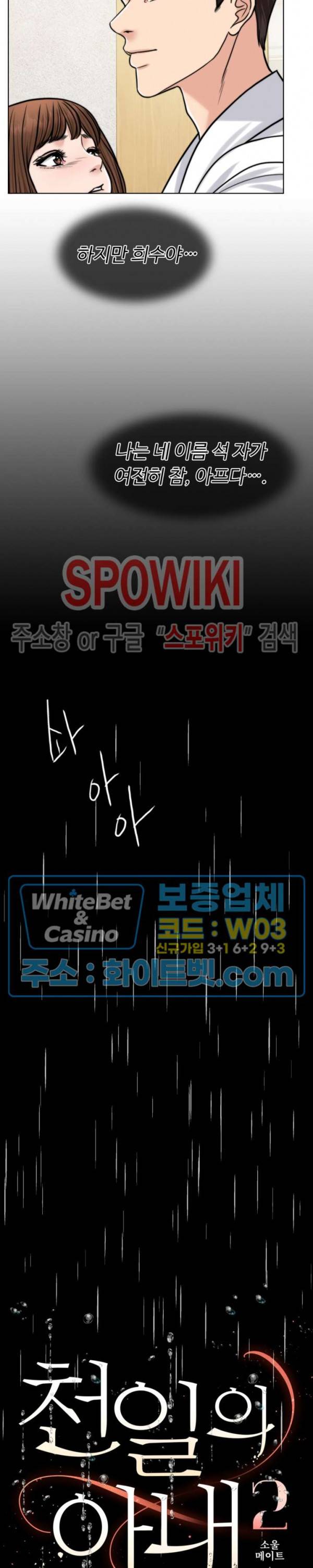 천일의 아내 시즌2 7화 7