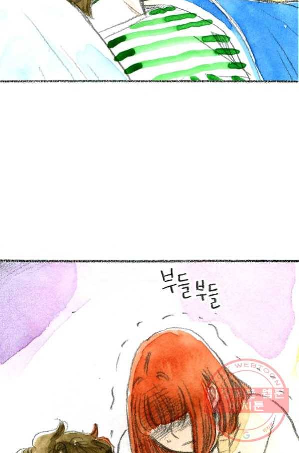사랑하나봄 73화 2