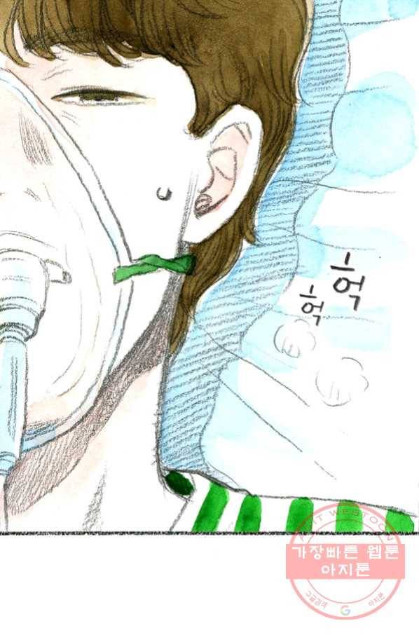 사랑하나봄 73화 4