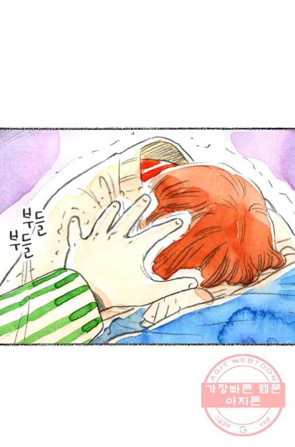 사랑하나봄 73화 5