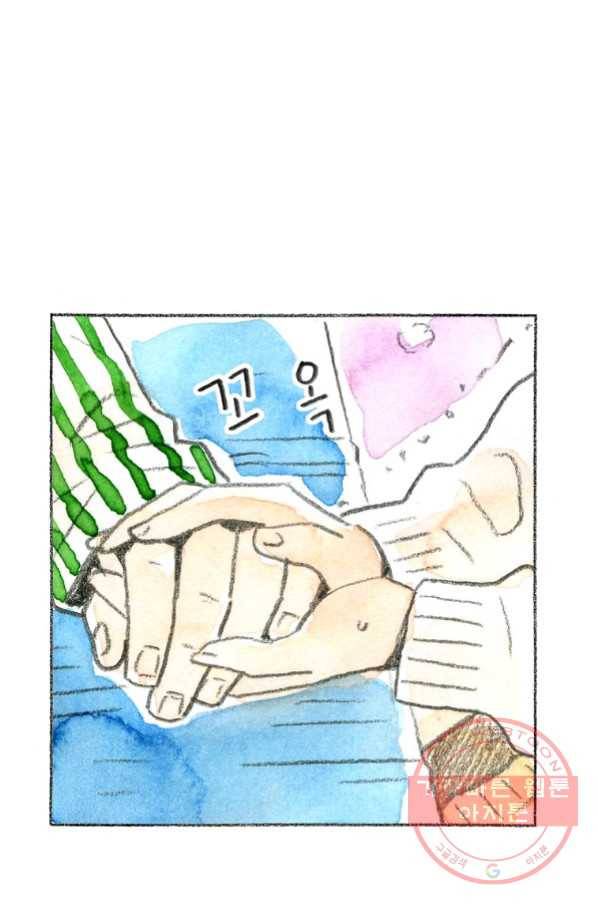 사랑하나봄 73화 18