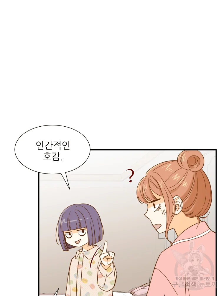 선택은 하나 50화 2