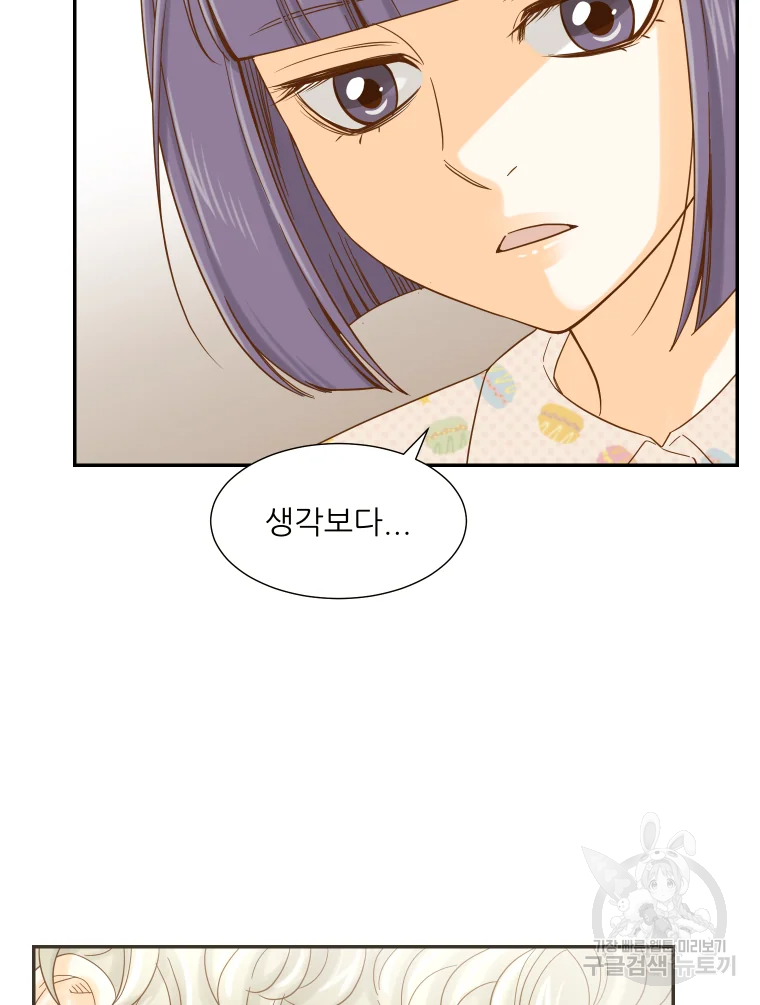 선택은 하나 50화 4