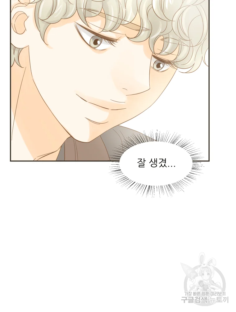 선택은 하나 50화 5
