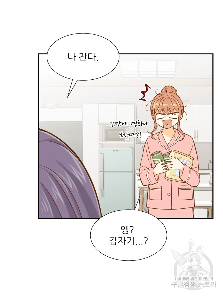 선택은 하나 50화 6